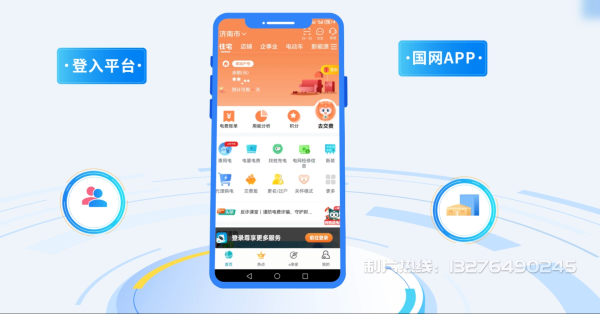 天台县电力供需平台MG动画制作_电力系统可视化动画设计_智慧电网数字化宣传动画_电网科普动画_